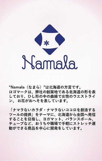 Namala