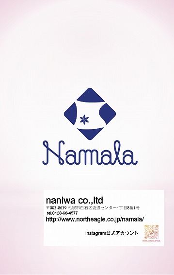 Namala
