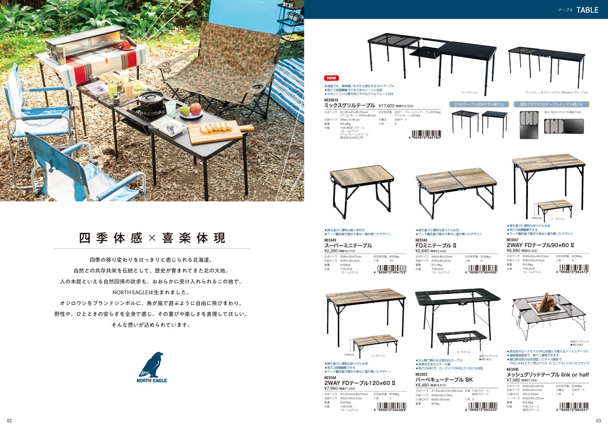 テーブル