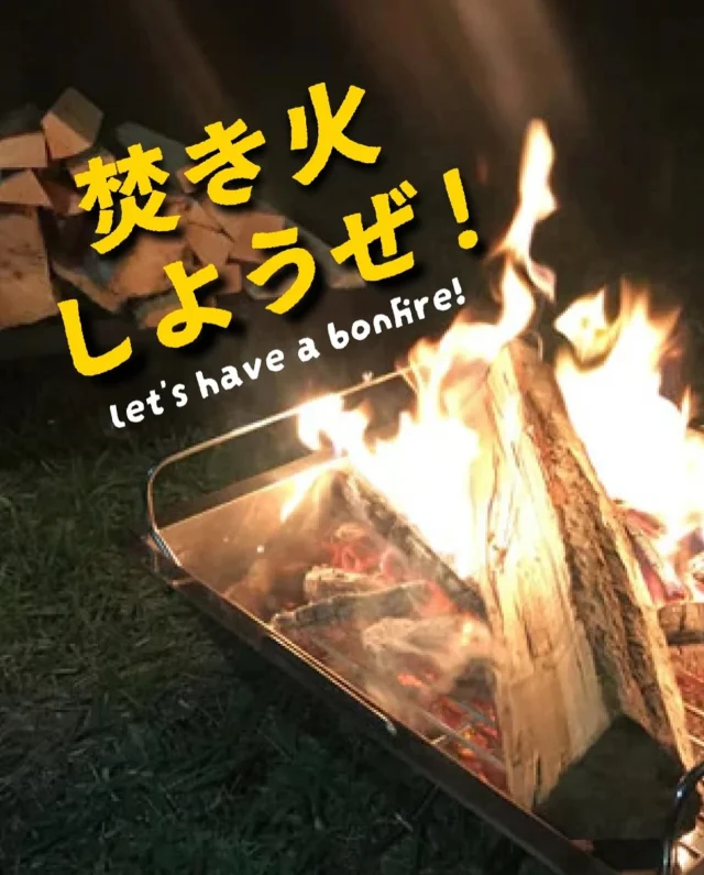 .
焚き火しようぜ！
🙌 Let's have a bonfire 🙌

秋キャンプシーズン真っただ中🍁🍁🍁

澄んだ空気と
ゆらめく炎🔥を眺める時間…
寒いからこそ、焚き火で暖まるのが気持ちいい！

WEBサイトで焚き火アイテムを特集しました
ぜひご覧ください♪
▶︎ プロフィール欄WEBリンク > 特集 > No.20
▶︎ https://www.northeagle.co.jp/topics/bonfire

#northeagle #ノースイーグル #キャンプ #キャンプ飯 #キャンプギア #アウトドア #アウトドア好き #アウトドア好きな人と繋がりたい #ノースイーグルテント #テント #焚火 #焚火台 #焚火が好き #焚き火 #コスパ #コスパアウトドアギア #ファミリーキャンプ #ソロキャン #ソロキャンプ #グランピング #デイキャンプ #北海道 #北海道企業 #北海道が好き #アウトドア用品 #文化たきつけ #ブンタキ #焚火の壁 #EZO #薪割り