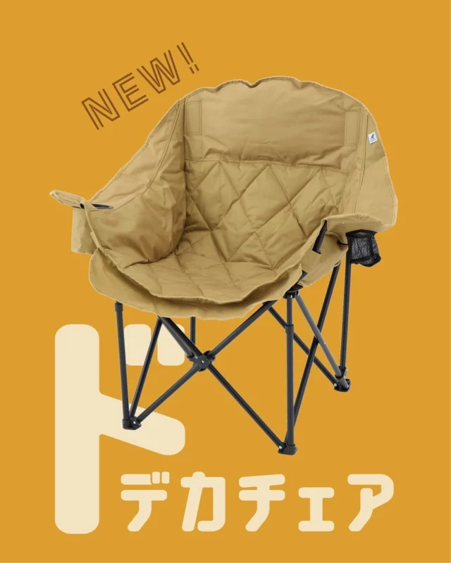 .

２０２６ N E W！

王様気分が味わえる？！🫅
【 ドデカチェア 】

ゆったり包まれるようなデラックスサイズ！
ふっくらとしたヘッドレストとふかふかのキルティング座面でウトウトしてしまう心地よさ、、✨

ドリンクホルダーもビッグサイズ👀‼️
１Lボトルもすっぽり入ります

収束型で、組み立ても楽ちん👍

ーーーーーーーーーーーーーーーーーーーーー

2026年新商品 　＜2月下旬発売予定＞
NE20033 ドデカチェア ￥6,600（税込）

●ゆったりくつろげるワイド仕様
●ふかふかの座り心地
●ドリンク・スマホホルダー付き

ーーーーーーーーーーーーーーーーーーーーー

#northeagle #ノースイーグル #キャンプ #キャンプ飯 #キャンプギア #アウトドア #アウトドア好き #アウトドア好きな人と繋がりたい #ノースイーグルテント #テント #焚火 #焚火台 #焚火が好き #焚き火 #コスパ #コスパアウトドアギア #ファミリーキャンプ #ソロキャン #ソロキャンプ #グランピング　#デイキャンプ #北海道 #北海道企業 #北海道が好き #アウトドア用品 #キャンプ道具 #キャンプ用品 #アウトドア用品 #キャンプギア#でっかいどう