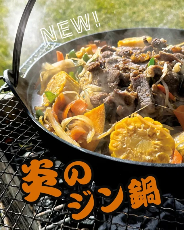 .

２０２６ N E W！

鋳鉄で楽しむ本格ジンギスカン🔥🔥🔥
【 炎のジン鍋 】

北海道の定番といえば、そうジンギスカン🐏
鋳鉄製の本格ジンギスカン鍋が登場！

深型だからどっさり野菜や汁がこぼれにくい！
ハンドル付きで扱いやすさも👍✨

更に、シチリンにそのまま置ける足付きです

キャンプではもちろん、
週末は、おうちで北海道気分を味わいませんか？🦅🔥

ーーーーーーーーーーーーーーーーーーーーー

2026年新商品 　＜2月下旬発売予定＞
NE60021 炎のジン鍋 ￥4,620（税込）

●深型で食材がこぼれにくく、調理の幅が広がる
●ハンドル付きで持ち上げやすく、吊るして焚き火でも使える
●熱伝導と蓄熱性の高い鋳鉄製

ーーーーーーーーーーーーーーーーーーーーー

#northeagle #ノースイーグル #キャンプ #キャンプ飯 #キャンプギア #アウトドア #アウトドア好き #アウトドア好きな人と繋がりたい #ノースイーグルテント #テント #焚火 #焚火台 #焚火が好き #焚き火 #コスパ #コスパアウトドアギア #ファミリーキャンプ #ソロキャン #ソロキャンプ #グランピング　#デイキャンプ #北海道 #北海道企業 #北海道が好き #アウトドア用品 #キャンプ道具 #キャンプ用品 #北海道グルメ #ジン鍋#ジンギスカン