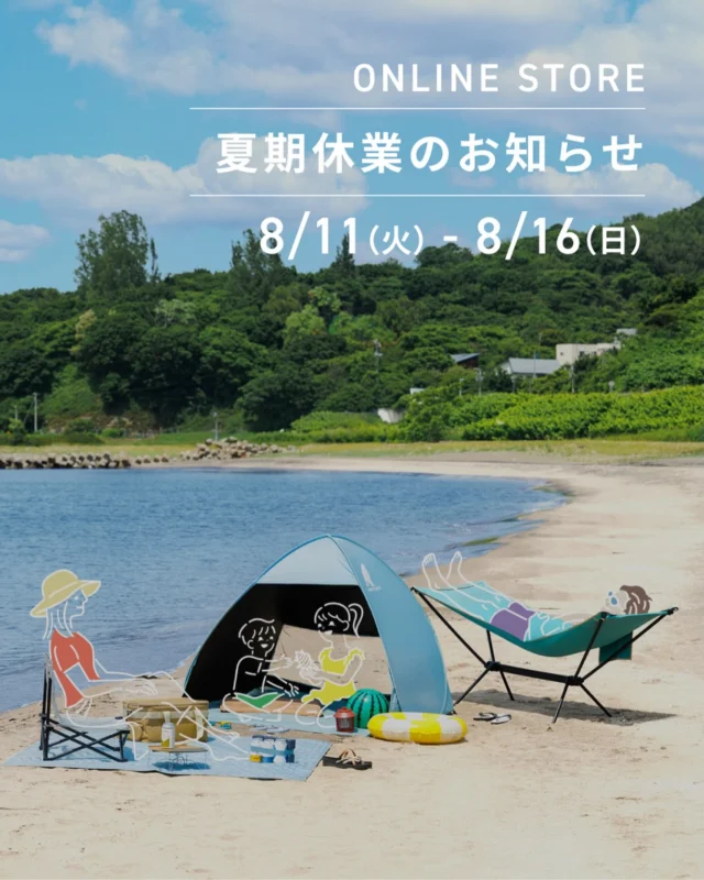 .

【オンラインストア夏期休業のお知らせ】

いつもオンラインストア《shoppiness》を
ご利用いただきありがとうございます。

8月11日(火)～8月16日(日)の間、
誠に勝手ながら夏季休業とさせていただきます。

8月17日(月)より通常営業いたします。

ご不便をおかけいたしますが、何卒よろしくお願いいたします。
https://shoppinessstore.com/

まだまだ暑い日が続きますので、
熱中症などお気をつけてお過ごしください🦅🌻